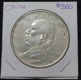 China 1921 "Fatman Dollar" Silver One Dollar Coin Republic Yuan Shi Kai Empire